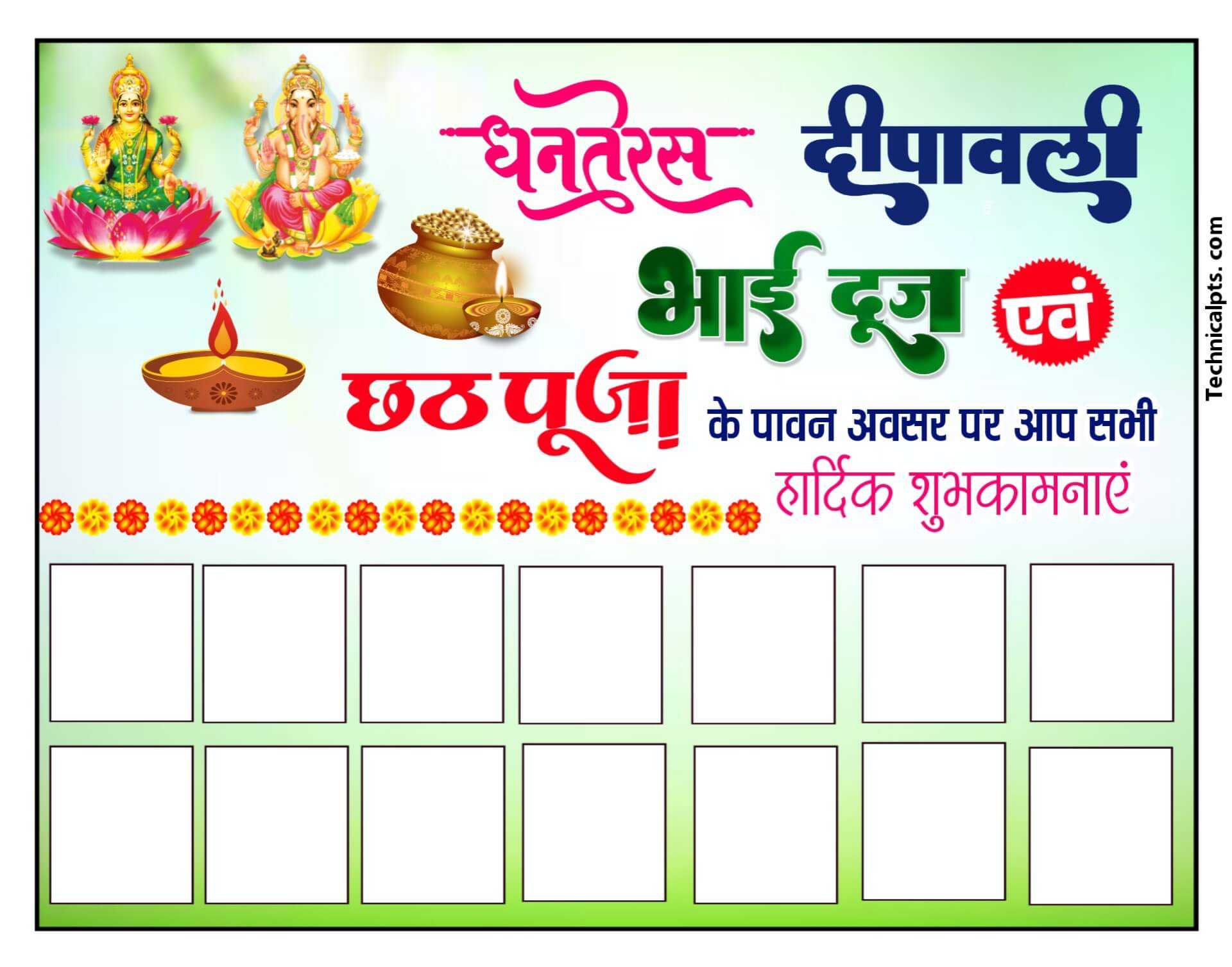 Dhanteras Dipawali bhai dooj Chhath Puja poster banaen| Diwali poster plp file download| Diwali Dhanteras Chhath Puja poster Kaise banaen